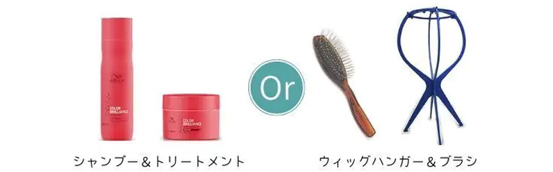 お得なセット