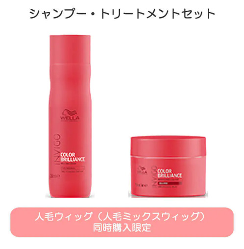 高級シャンプー&トリートメントのセット 高級シャンプー&トリートメントのセット