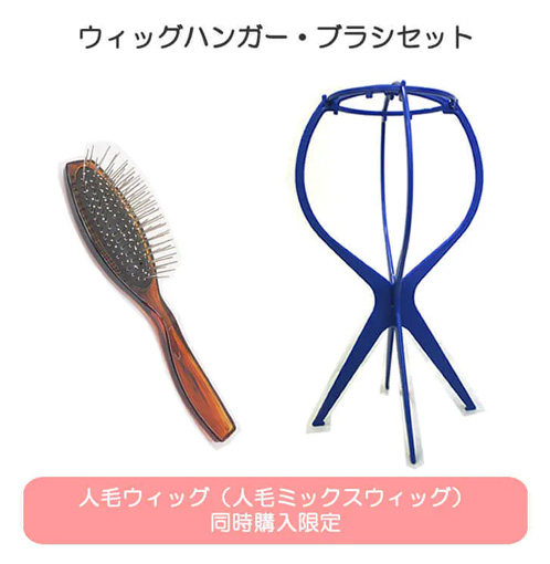 ハンガー・ブラシセット