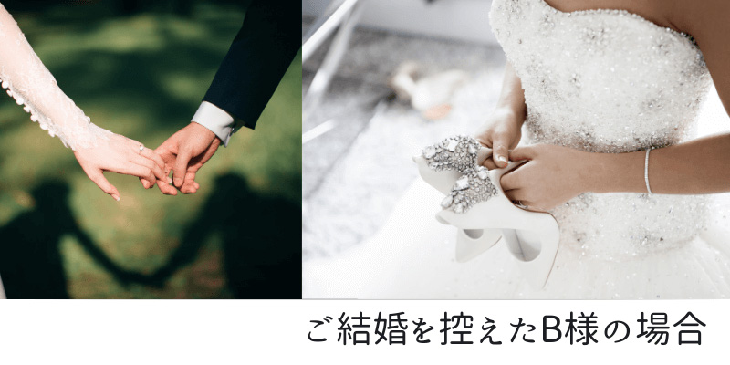医療用ウィッグで寝るとき/ご結婚を控えたB様