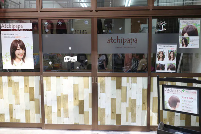 あっちパパ東十条店/外観 あっちパパ東十条店/外観