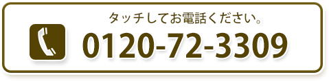 あっちパパTEL