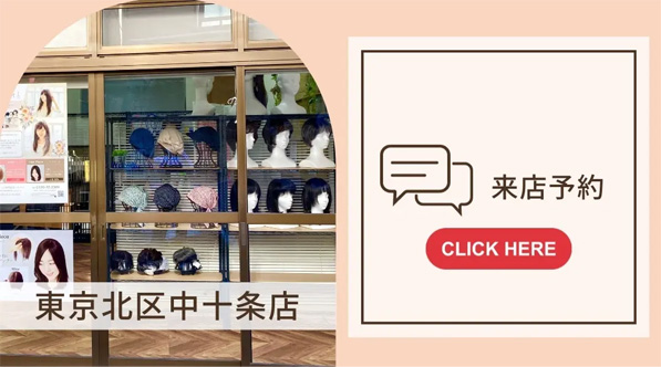 あっちパパ・東京北区店