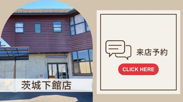 あっちパパ・茨城下館店