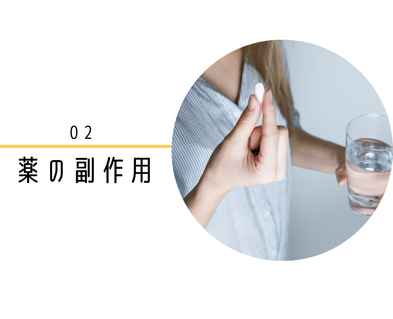 副作用で脱毛