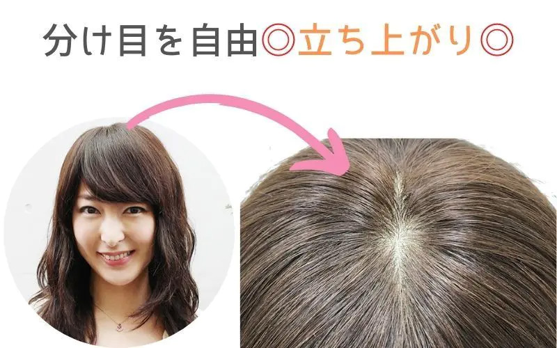 ふんわり髪ワイドつむじタイプ