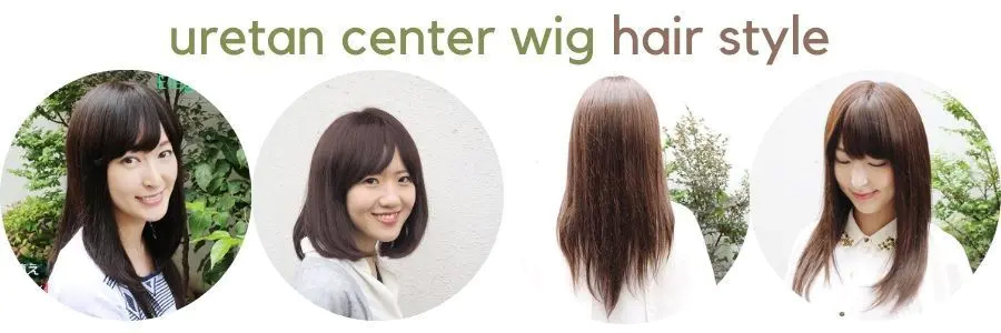ふんわり髪つむじウィッグ/ウレタン皮膚センタータイプ/スタイルが豊富