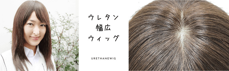 ふんわりリアルスキンワイド/ウレタン皮膚幅広タイプ