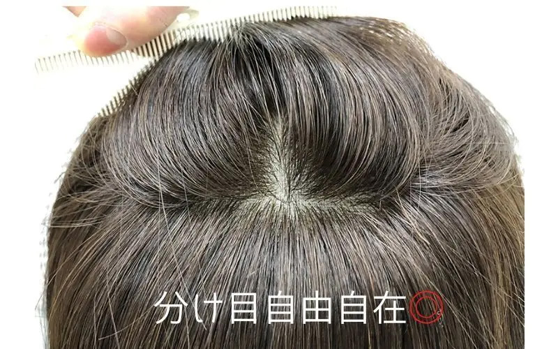 医療用ウィッグ・ふんわりリアルスキンワイド/分け目を自由