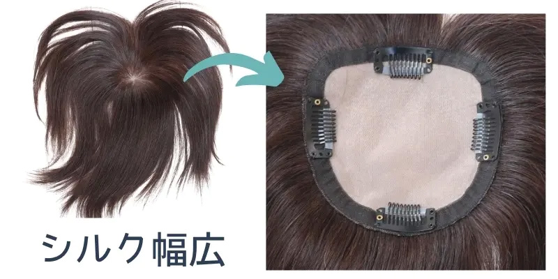 シルク幅広ヘアピース