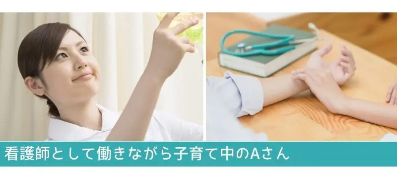 医療用ウィッグ生活/看護師をしているＡさん