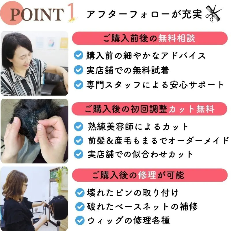 医療用ウィッグ「あっちパパ」無料相談とアフターフォロー 医療用ウィッグ「あっちパパ」無料相談とアフターフォロー
