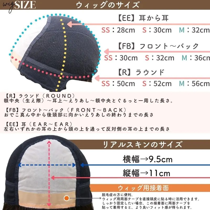 医療用ウィッグ/サイズ 医療用ウィッグ/サイズ
