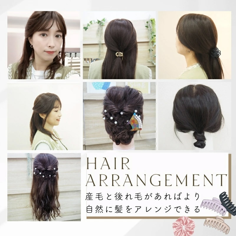 医療用ウィッグ/産毛や後れ毛などのカットサービス