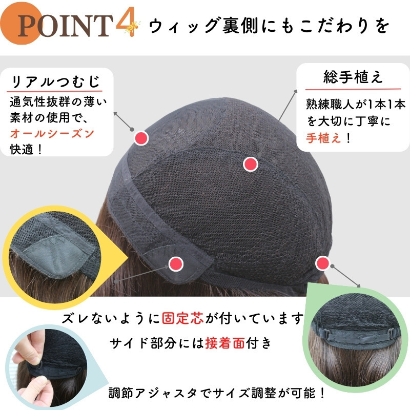 医療用ウィッグ「あっちパパ」ウィッグの裏側にもこだわり