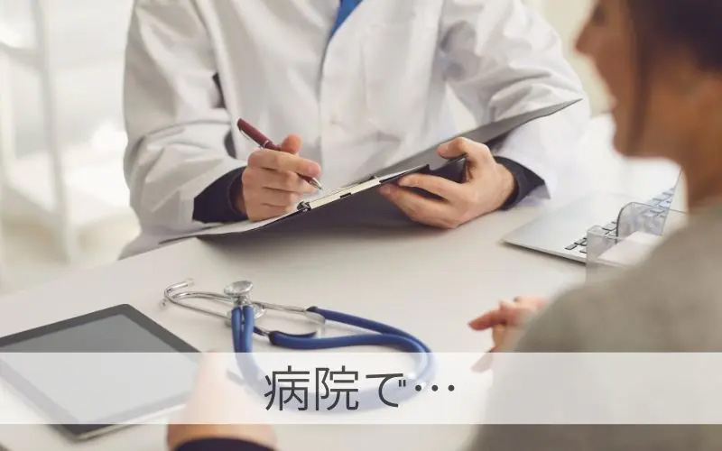 医療用ウィッグ/病院で